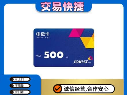 池州市回收中欣卡