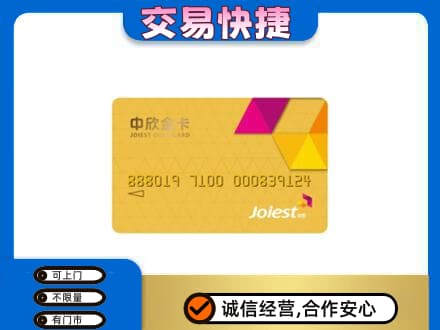 池州市购物卡回收中欣购物卡.jpg