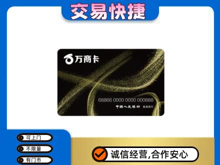 池州市购物卡回收万商卡.jpg