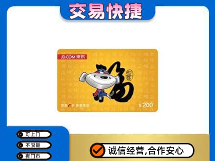 池州市购物卡回收京东E卡.jpg