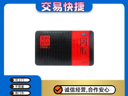 池州市回收阿胶
