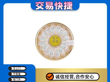 池州市礼品回收进口燕窝.jpg