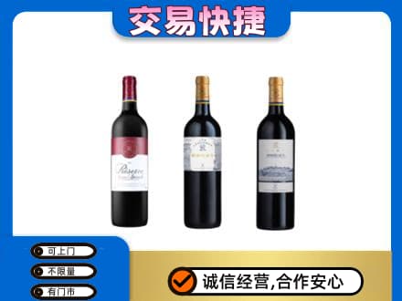 池州市洋酒回收拉菲红酒.jpg