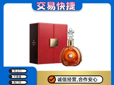 池州市回收路易十三