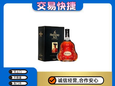 池州市回收轩尼诗