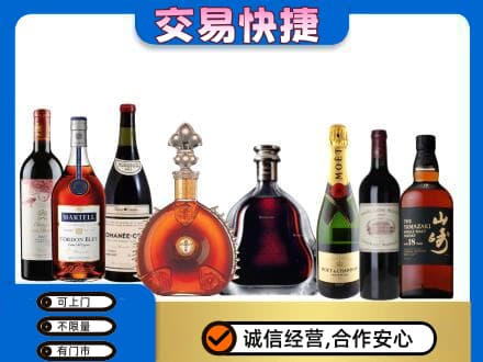 池州市洋酒回收店.jpg