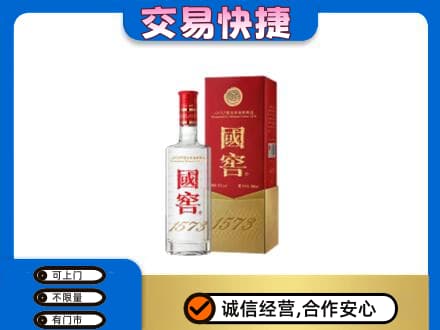 池州市名酒回收国窖1573.jpg