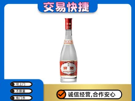 池州市回收汾酒红盖